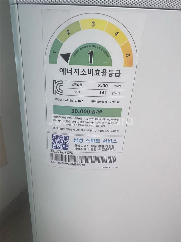 삼성 무풍 에어컨 AF19N7974WZ--1