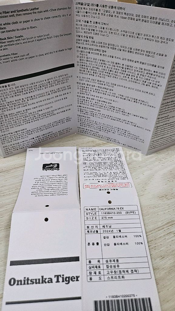 오니츠카타이거 캘리포니아 275mm /런닝화--3