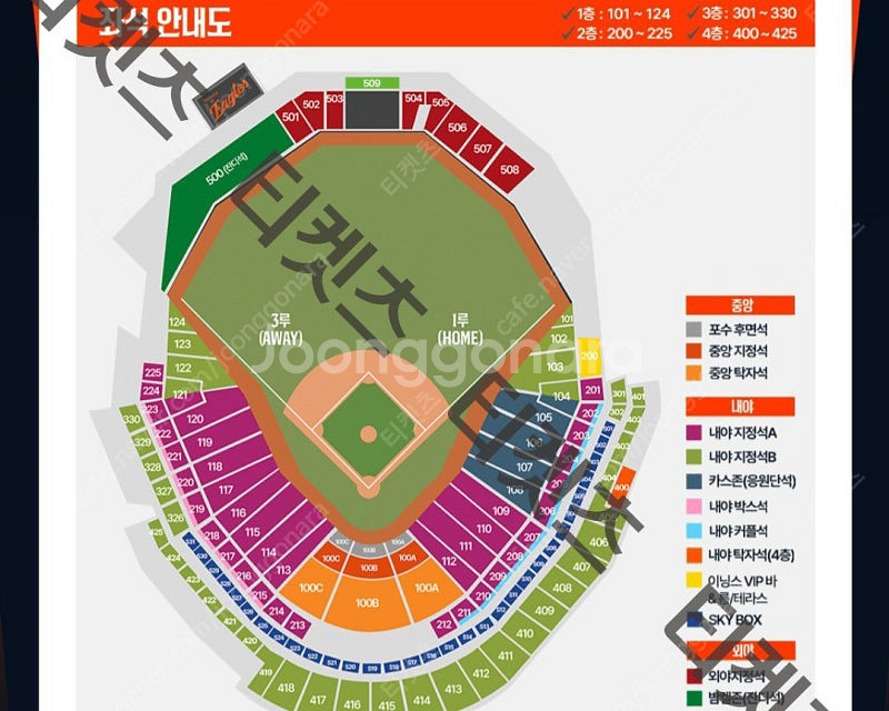 8/12 한화 롯데 티켓--0