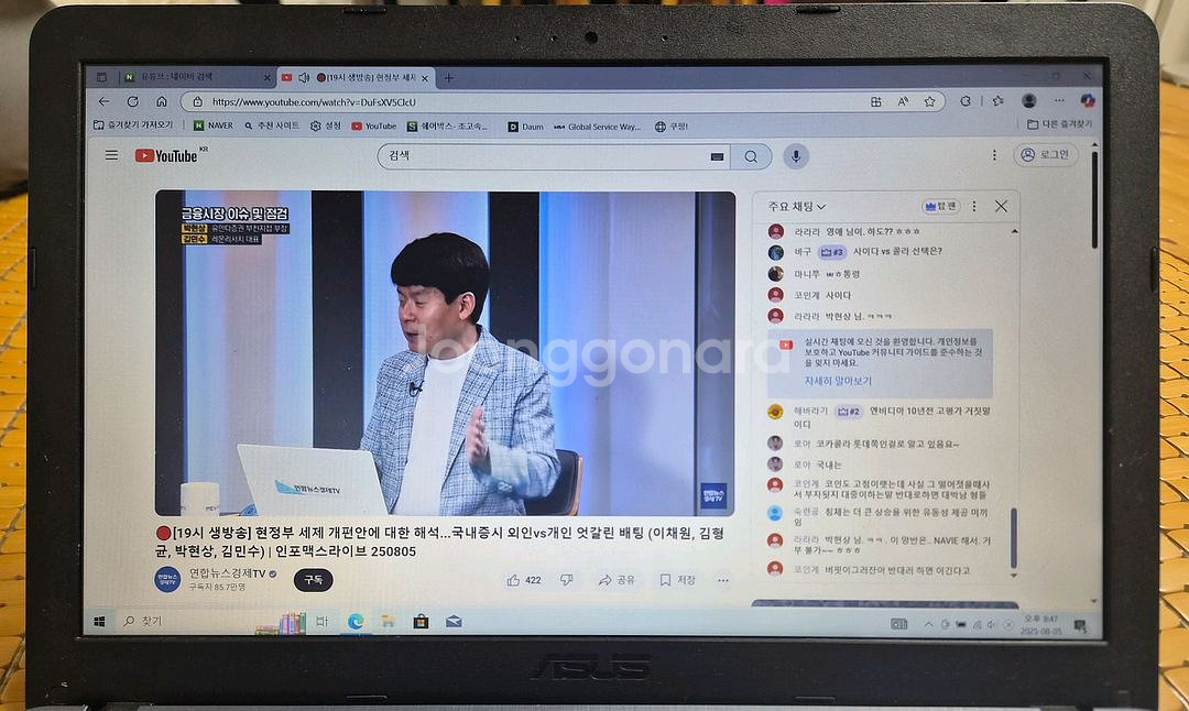 사무/동영상 시청용 15인치 ASUS 노트북(X540Y--4