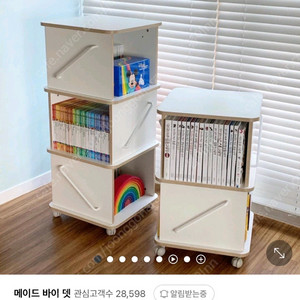 메이드바이뎃 전면 이동식 회전책장 3단