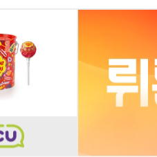 cu 츄파춥스 사탕 편의점 기프티콘 쿠폰 씨유 매장