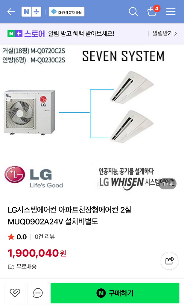 LG 휘센 천장형 시스템 에어컨 실외기 MUQ0902A--4