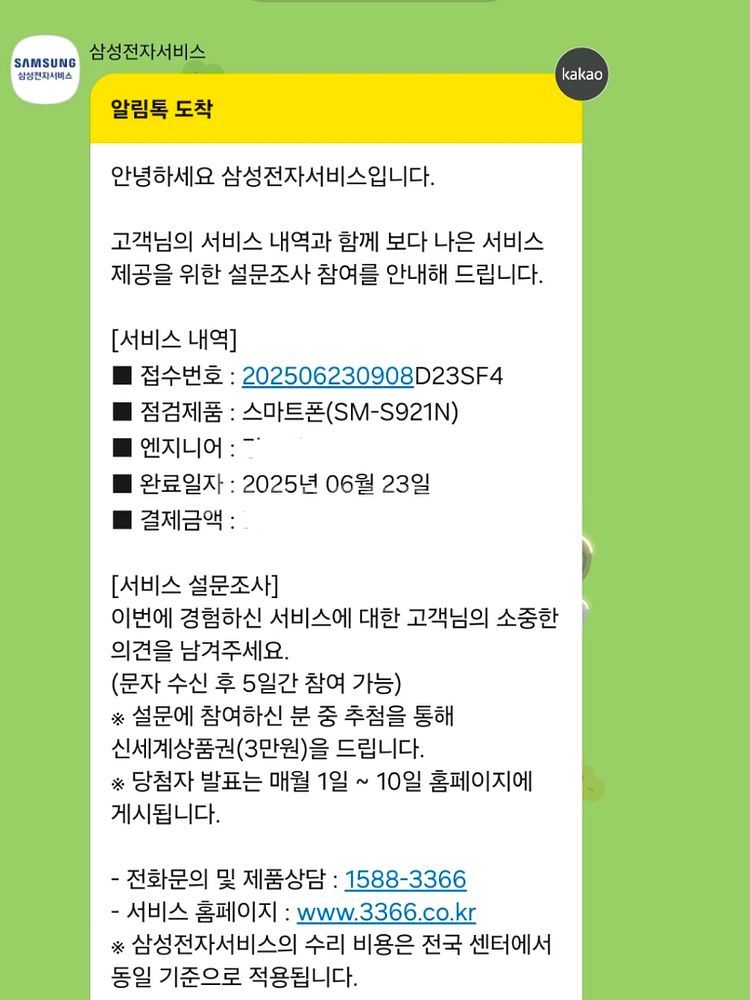 갤럭시 S24 앰버 옐로우 512G 자급제 올갈이--6