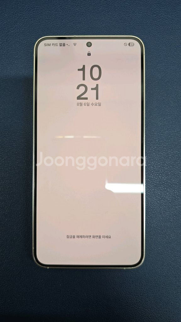 갤럭시 S24 앰버 옐로우 512G 자급제 올갈이--8