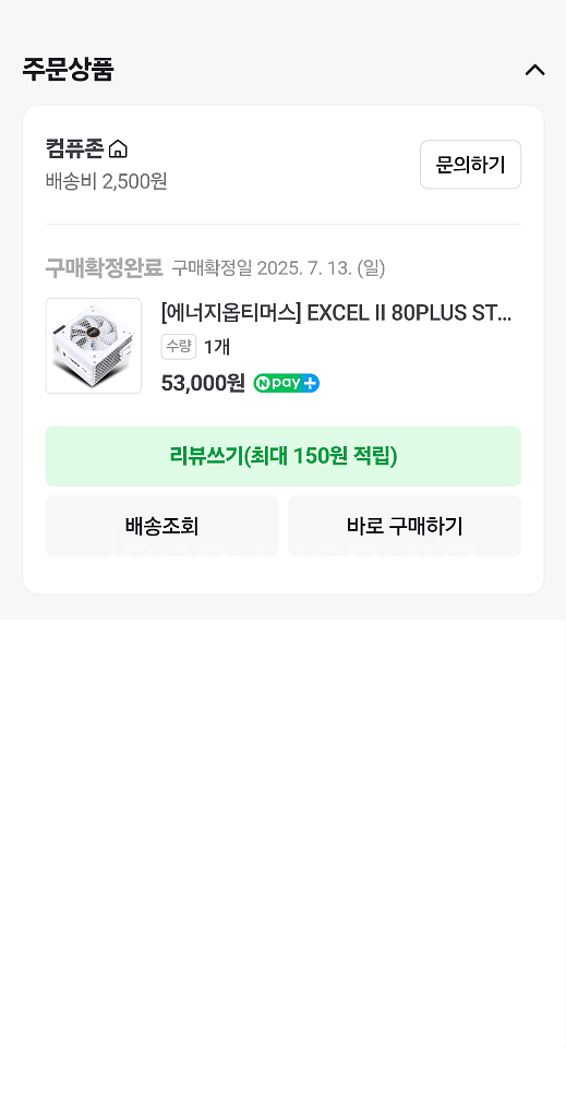 (무료배송)에너지옵티머스 700w파워--1