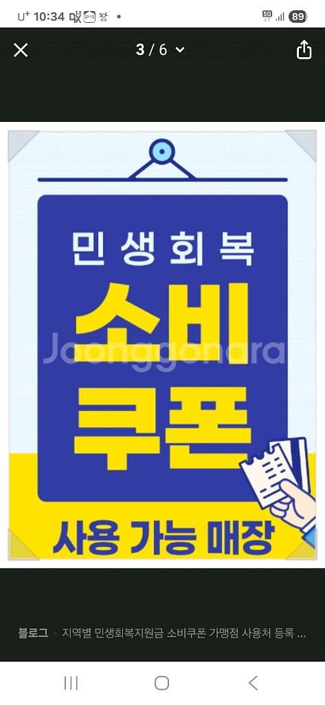 배달의민족 알뜰.한집배달3000원쿠폰--0