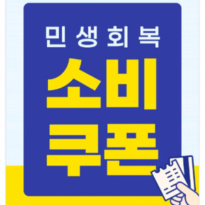배달의민족 알뜰.한집배달3000원쿠폰