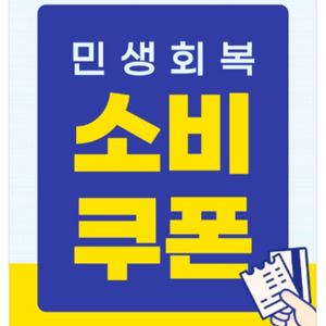 배달의민족 알뜰.한집배달3000원쿠폰