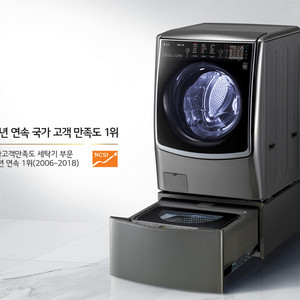 LG 트롬 씽큐 트윈워시(21kg세탁기+ 미니워시4kg