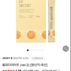위드니노 율피다이어트