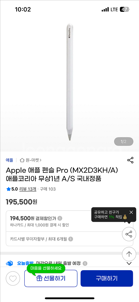 애플 펜슬 Pro MX2D3KH/A 새상품--0