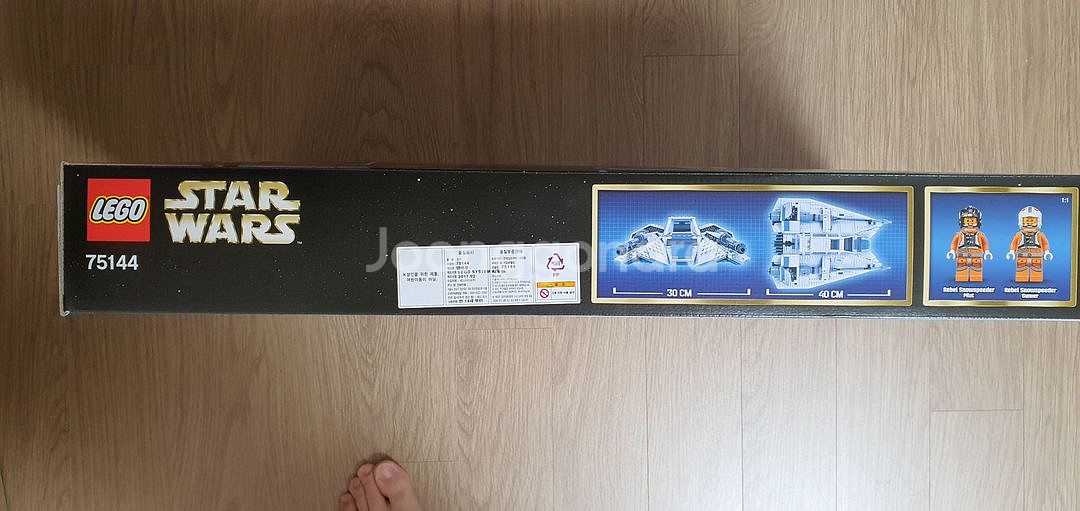 MISB 레고 75144 스노우스피더 UCS--1