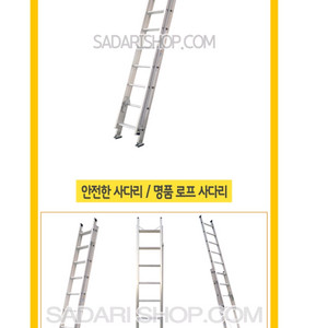 로프 사다리 12m 팝니다(새상품)