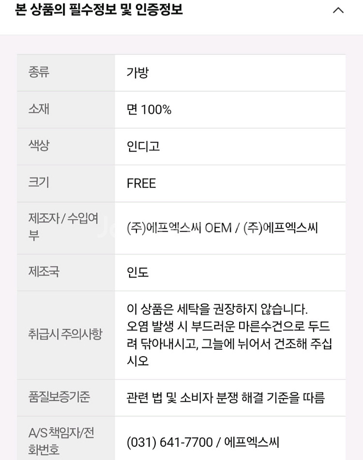 데님 에코백 새상품(택포)--2