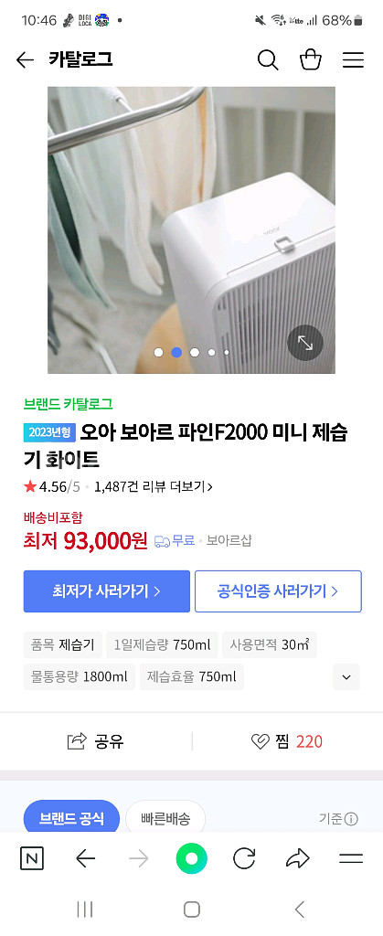 보아르미니제습기--0
