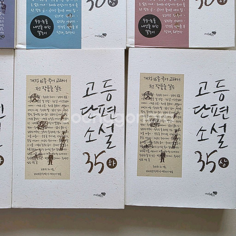 수능 논술 내신 필독서 고등 고전,수필,시,소설 8권--4