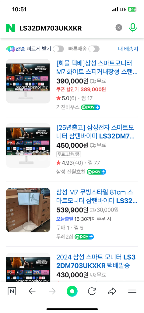 삼성 스마트모니터 m7 32인치 미개봉 새제품--0