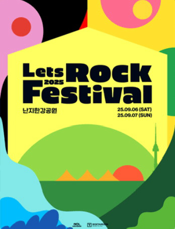 렛츠락페스티벌 일요일 정가양도 1매--0