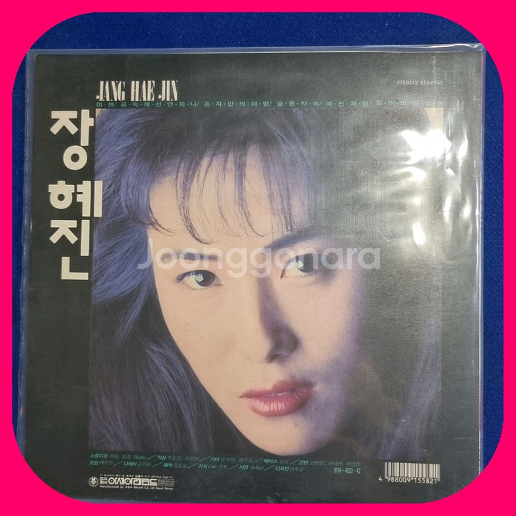 장혜진1집 LP NM/NM--1