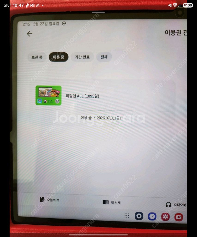 리딩앤 양도합니다--0