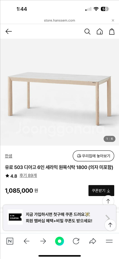 한샘 유로 503 디아고 식탁--9