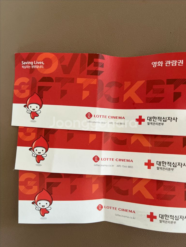 롯데시네마 영화 티켓 3장--0