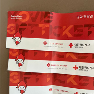 롯데시네마 영화 티켓 3장