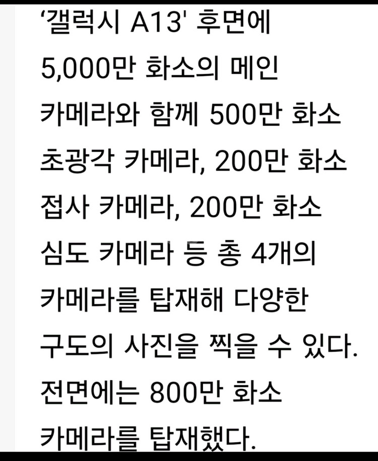 2무배새삼성갤럭시핸드폰A31특징1얼굴2지문인식184--3