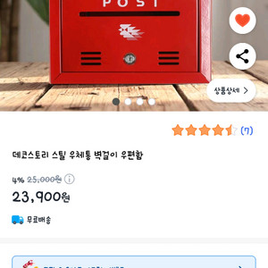 우체통사복지책무테안경