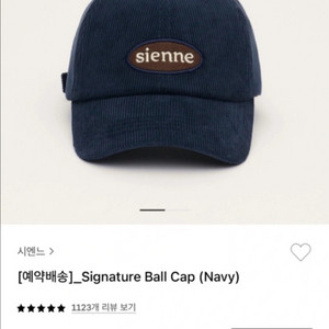 시엔느 볼캡 네이비