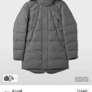 무스너클 패딩