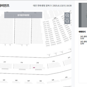 2025.08.13(수) 18:30 한화이글스 롯데