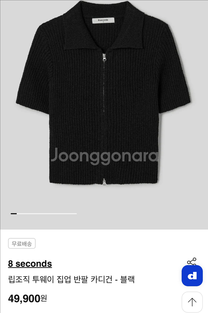 에잇세컨즈 투웨이반팔집업--0