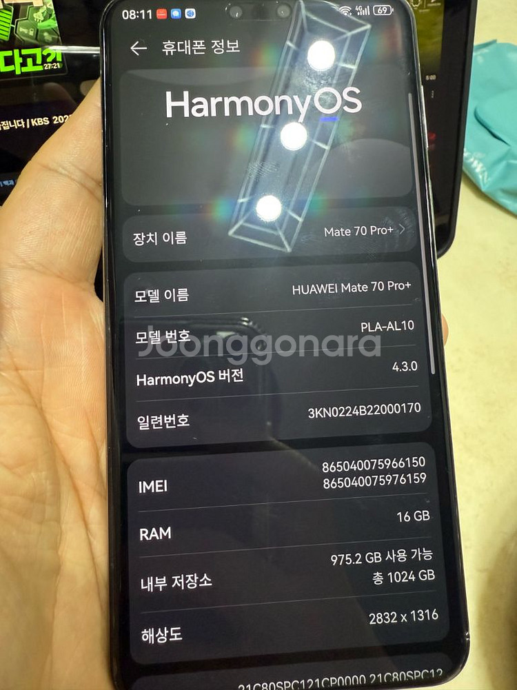 화웨이 메이트 70 프로 플러스--0