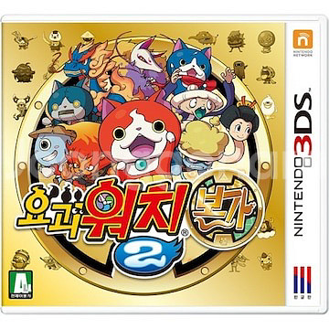 3DS 게임 칩(요괴워치본가,슈퍼스매싱)--0