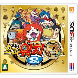 3DS 게임 칩(요괴워치본가,슈퍼스매싱)