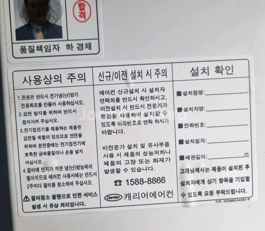 캐리어 대형에어컨 CP-755AXC--3