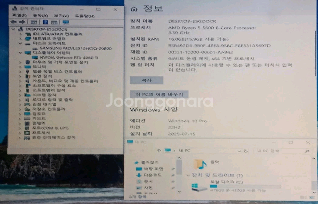 가성비 라이젠 컴퓨터 본체(rtx 4060ti)--2