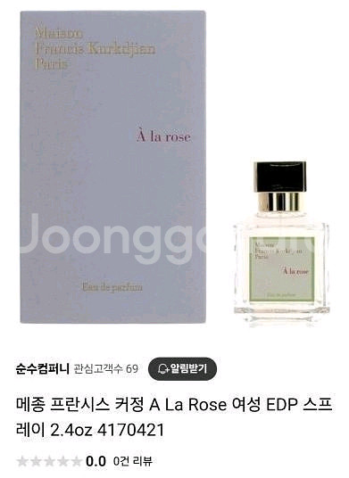 메종 프란시스 커정 A La Rose--0