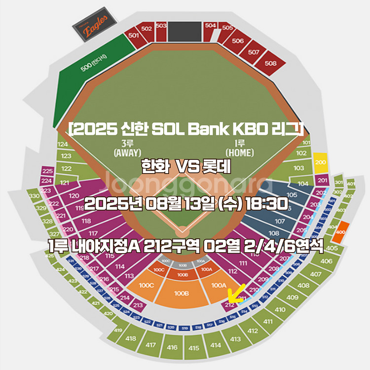 8/13 한화 롯데 수요일 1루 내야지정A 2연석4연석--0