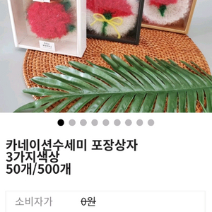 수세미 뚜껑식 포장상자