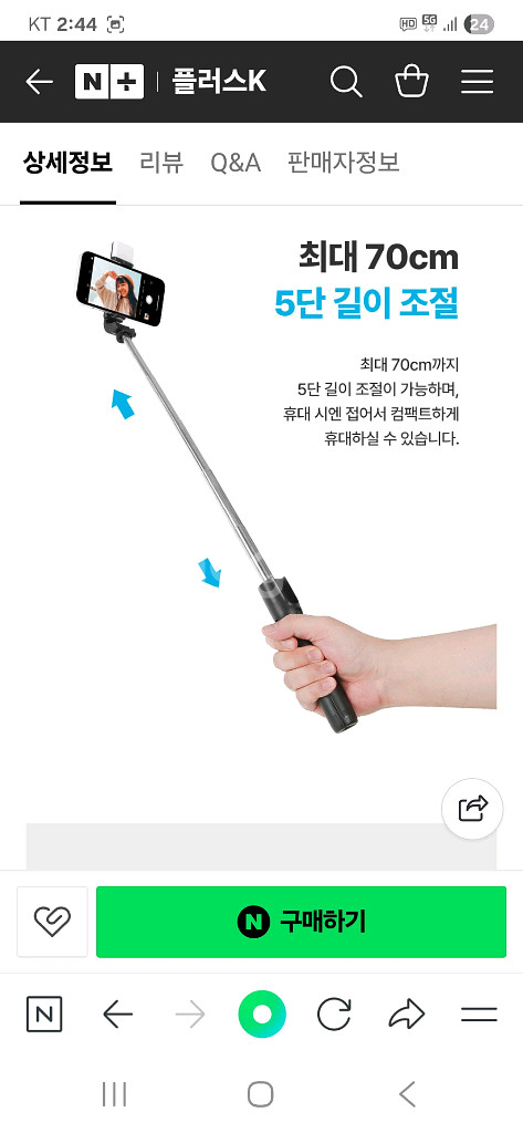 블루투스 셀카봉 삼각대 미사용 제품 판매합니다--4