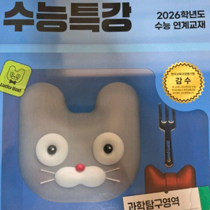 2026 수능특강 지구과학I