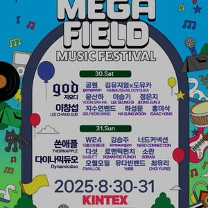 메가필드 뮤직 페스티벌 2장 팔아요~
