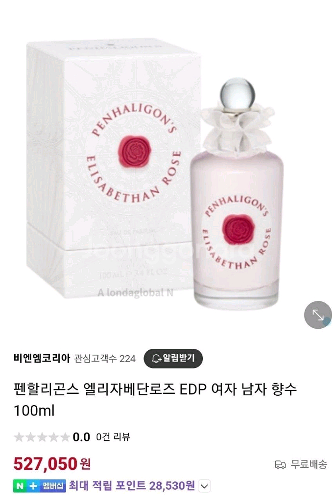 펜할리곤스 엘리자베단로즈 EDP 향수--0