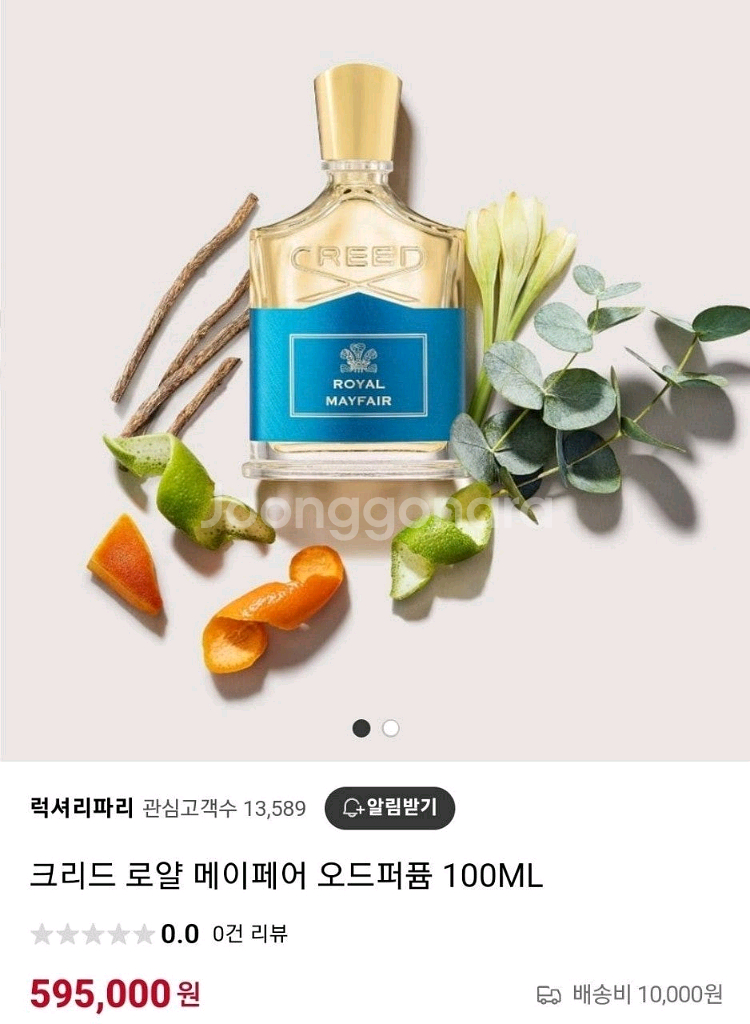 크리드 로얄 메이페어 오 드 퍼퓸--0