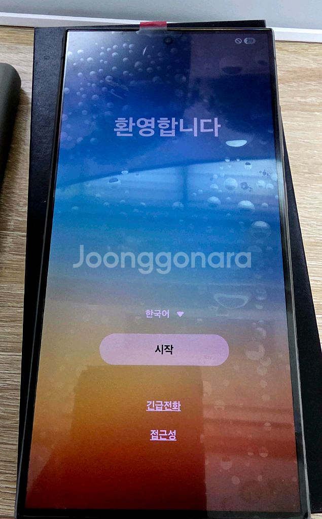 갤럭시S24 울트라 512GB 티타늄블루(삼성닷컴전용)--1
