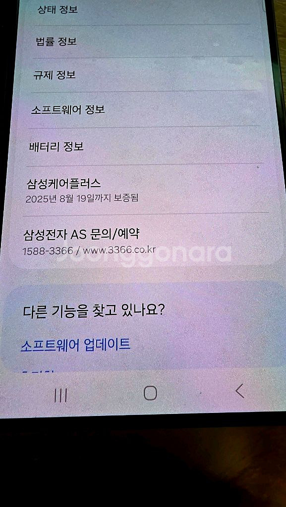 갤럭시S24 울트라 512GB 티타늄블루(삼성닷컴전용)--2