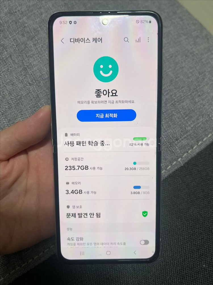 갤럭시 플립 3--4